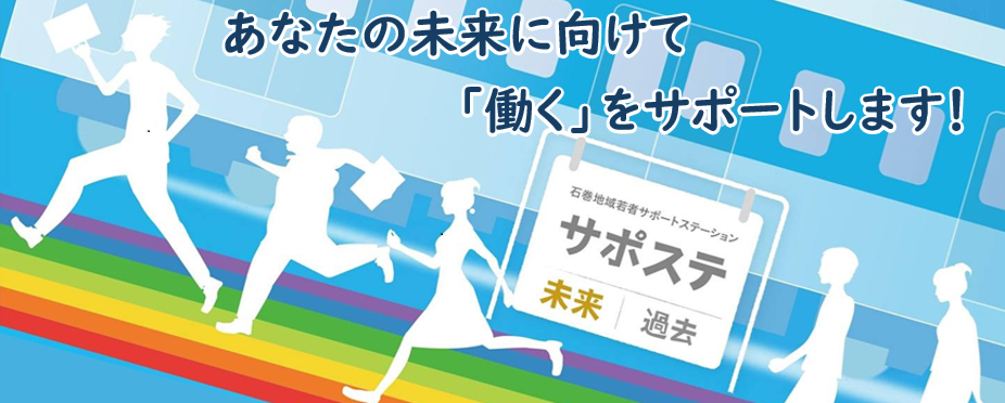 今からでも遅くない！私たちと一緒に将来へのスタートを切る準備をしませんか？